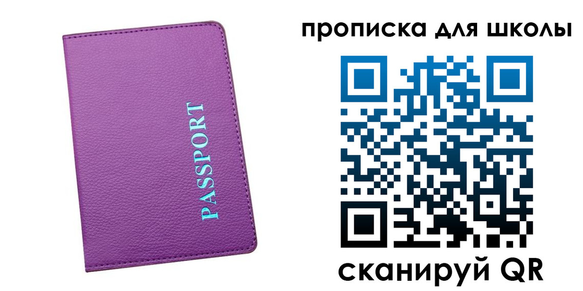 прописка иностранных граждан в Фрязино