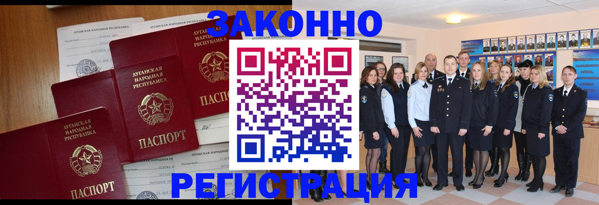 временная прописка в Фрязино
