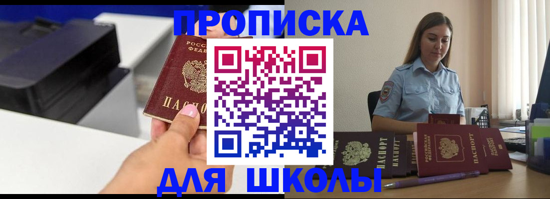 регистрация в Фрязино