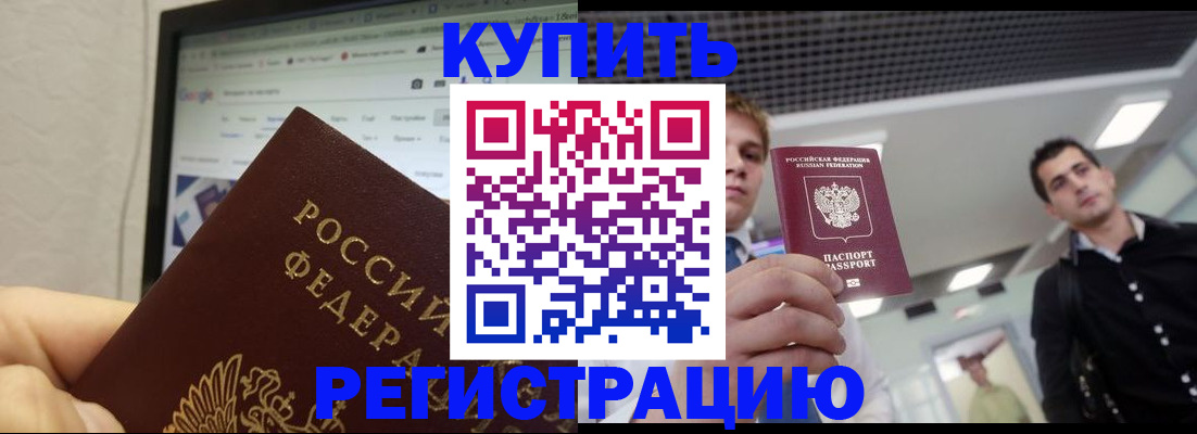 временная регистрация 2025 в Фрязино
