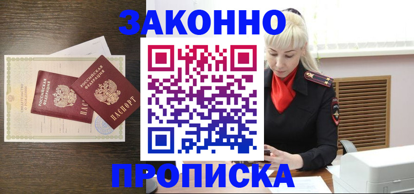 регистрация для дет. сада в Фрязино